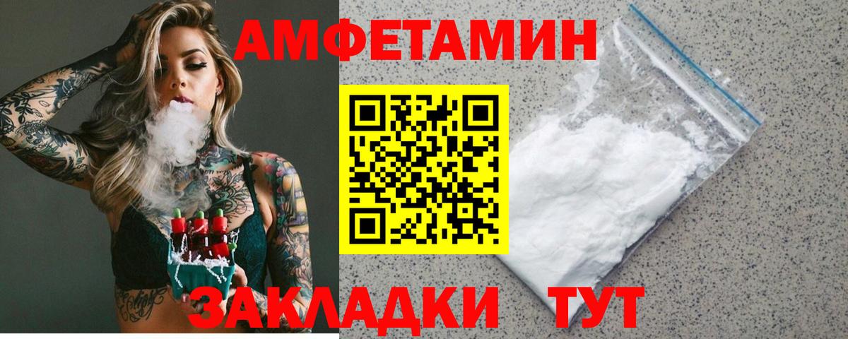 Амфетамин VHQ  Амфетамин  Люберцы  Вход с VPN 