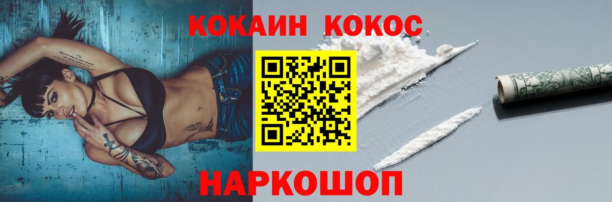 магазин продажи   COCAIN Колумбийский  Люберцы  Вход с VPN  Кокаин Боливия 
