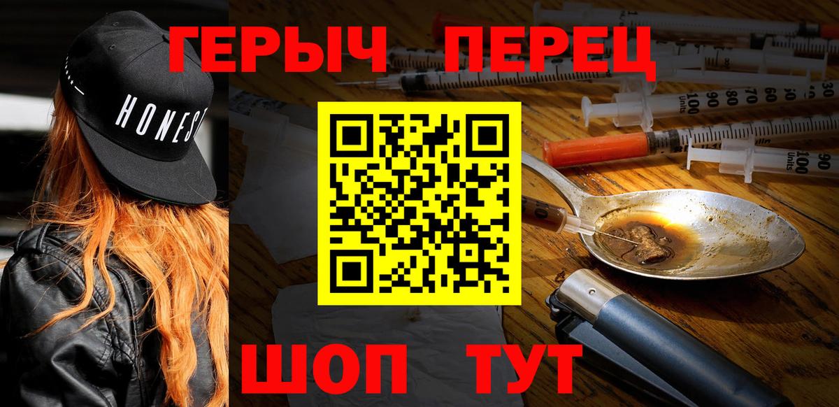 Люберцы  Героин гречка  Вход с VPN 