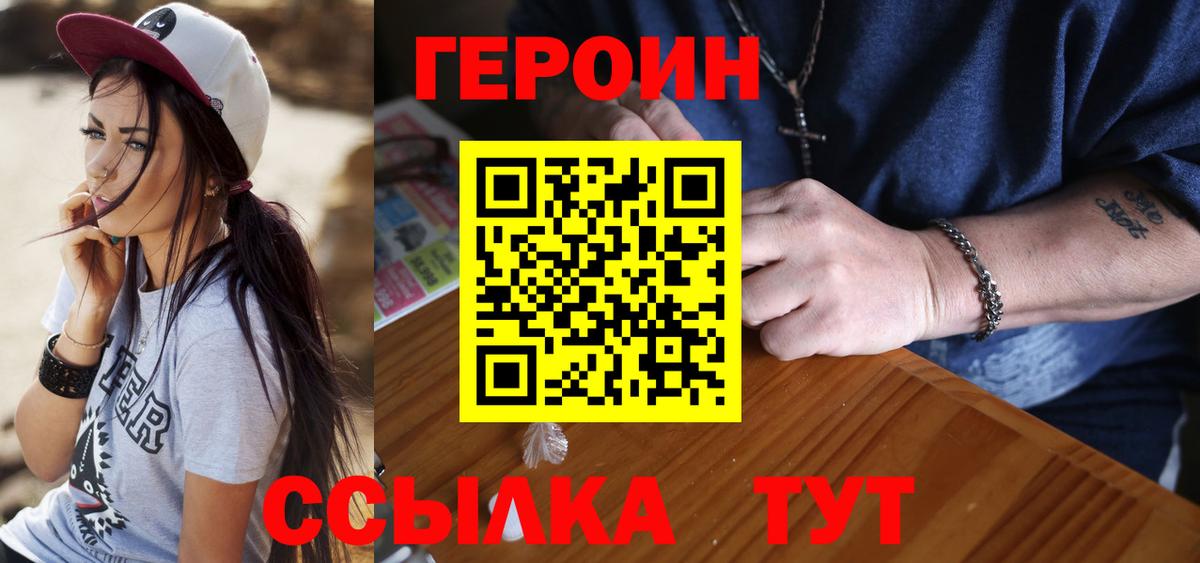 ГЕРОИН Heroin Люберцы