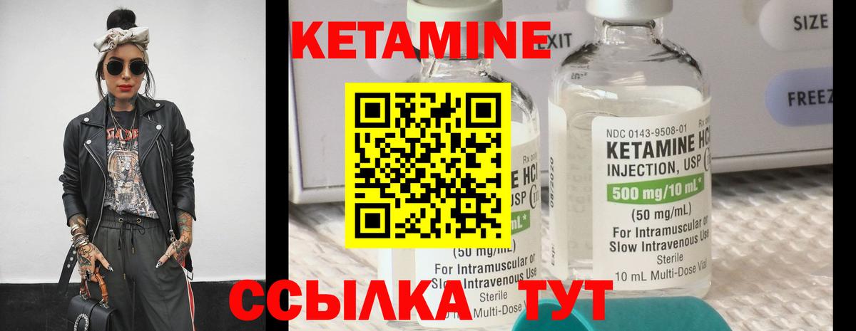 КЕТАМИН VHQ Люберцы