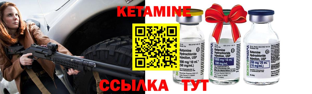 Кетамин ketamine  Вход с VPN  Люберцы 