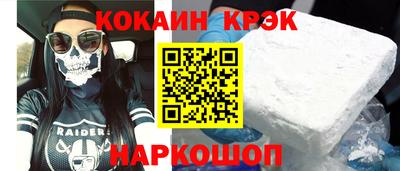 синтетический гашиш Заводоуковск
