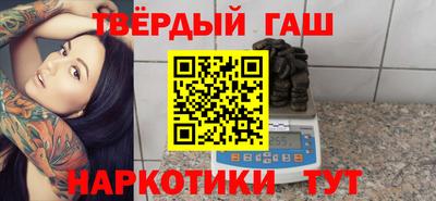 синтетический гашиш Заводоуковск