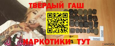 синтетический гашиш Заводоуковск