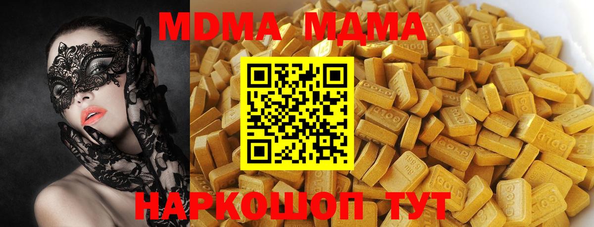 МДМА молли  MDMA  Вход с VPN  Люберцы  МДМА crystal 