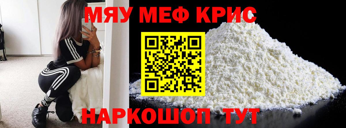 Меф Люберцы