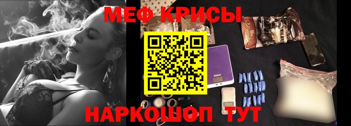 МЯУ-МЯУ мяу мяу  Меф mephedrone  Вход с VPN  Меф  МЕФ  Люберцы 