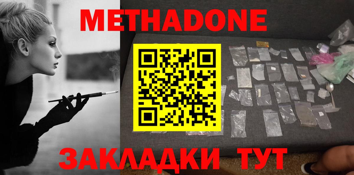 Метадон мёд  нарко площадка наркотические препараты  Люберцы  Вход с VPN 