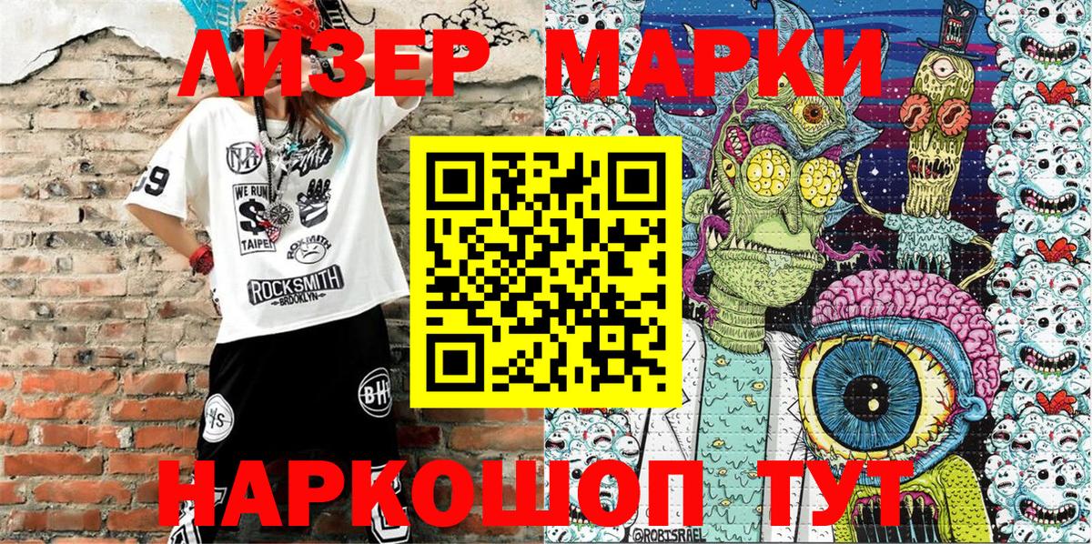 Люберцы  Марки NBOMe 1500мкг  Марки NBOMe 1500мкг  Вход с VPN 