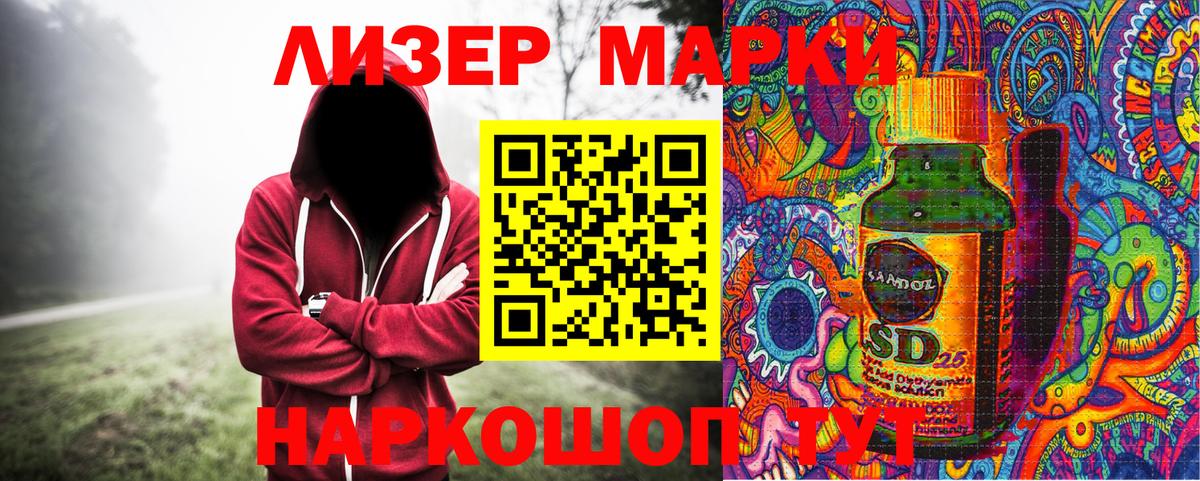 Марки N-bome 1,8мг Люберцы