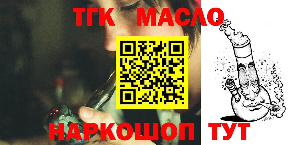 Люберцы  ТГК концентрат  Вход с VPN 